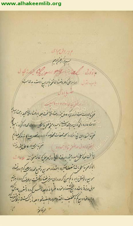 علم بامراض جراحي