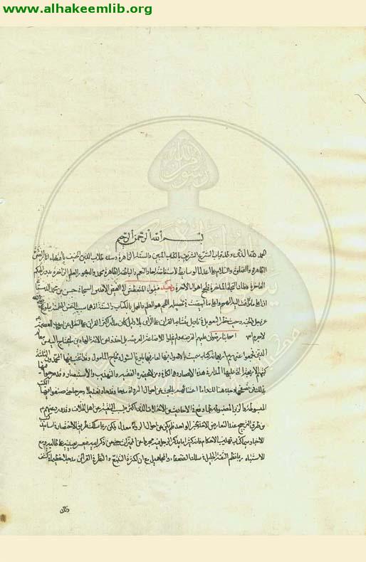 انتخاب الجيد من تنبيهات السيد