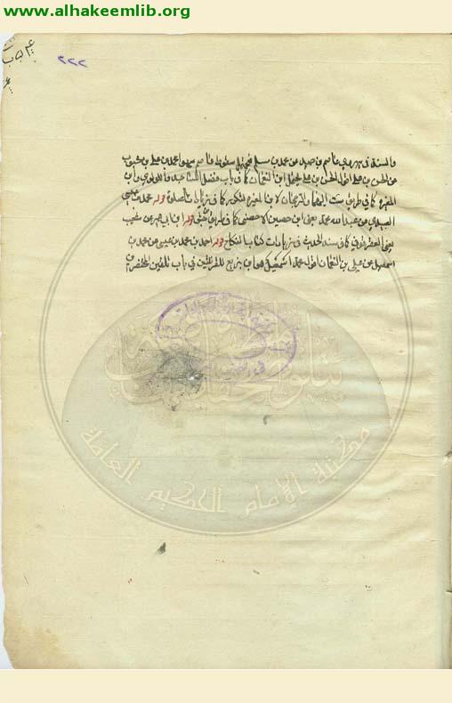 انتخاب الجيد من تنبيهات السيد