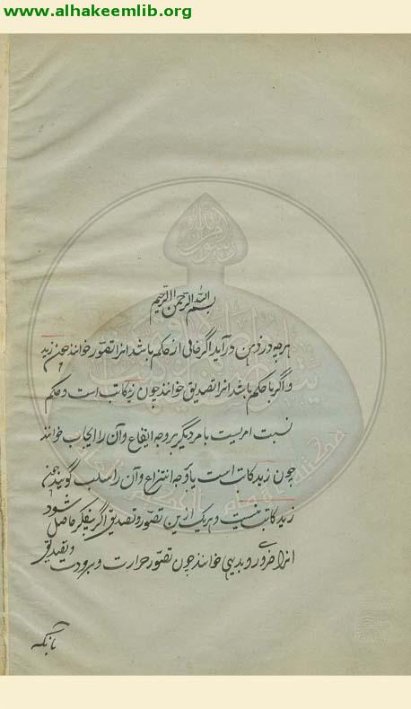 صغرى في المنطق