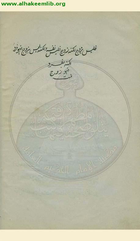 صغرى في المنطق