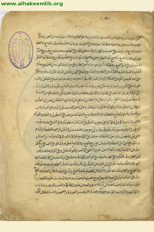 شرح بديع النظام