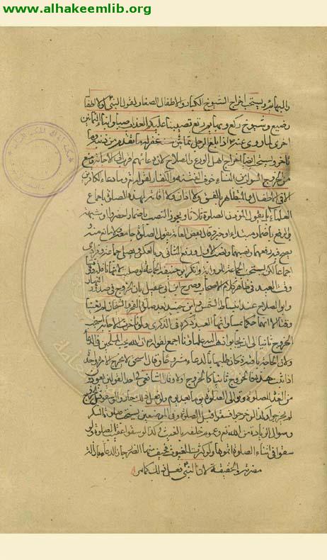 الغروية في شرح الجعفرية