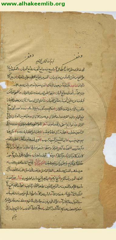 الدمعة الساكبة