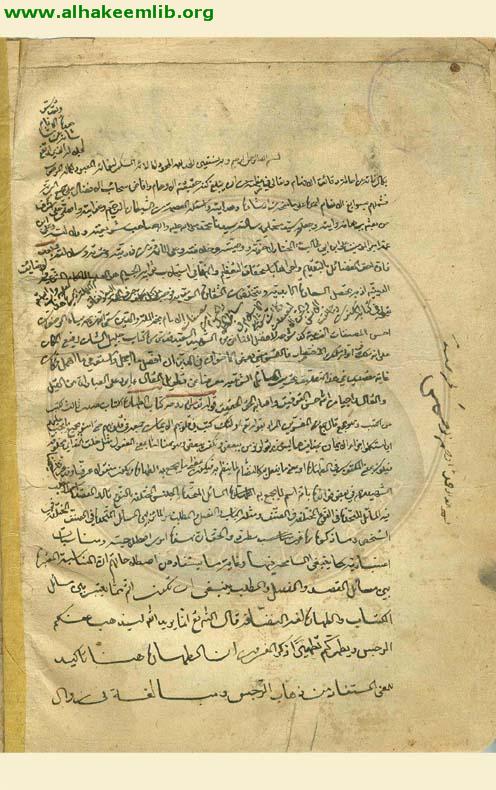 مدارك الاحكام في شرح شرائع الاسلام