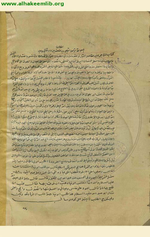 مجمع الفائدة والبرهان في شرح ارشاد الاذهان