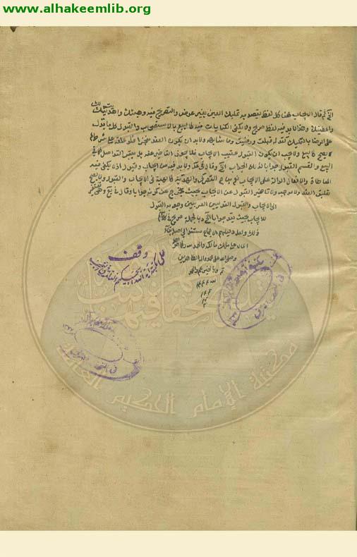 مجمع الفائدة والبرهان في شرح ارشاد الاذهان