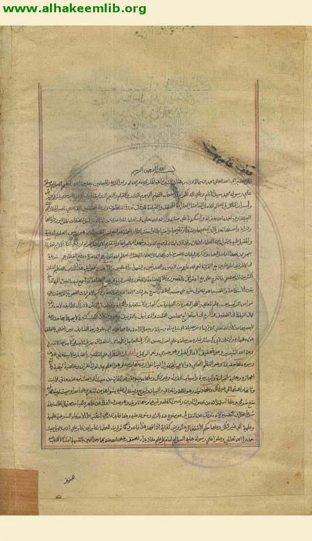 حاشية انوار التنزيل