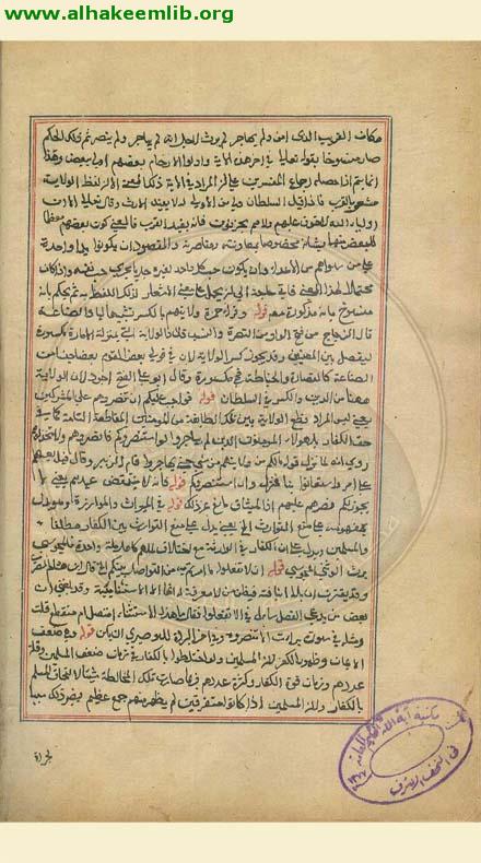 حاشية انوار التنزيل