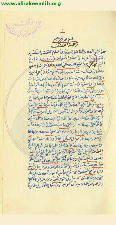 خلاصة البيان في مشكلات القرآن