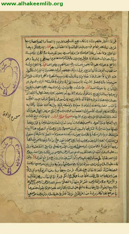 حاشية انوار التنزيل