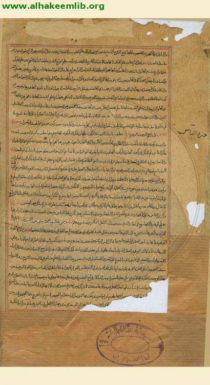 حاشية انوار التنزيل