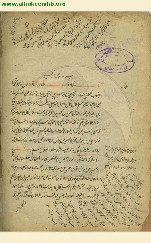 الكافي (الفروع)