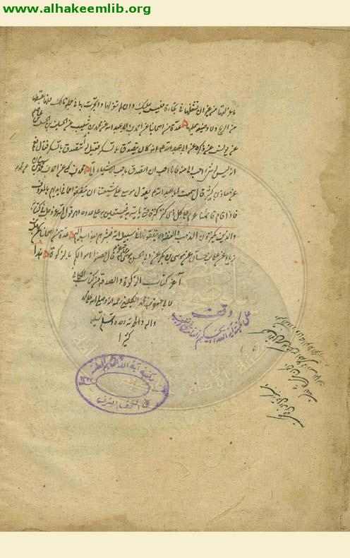 الكافي (الفروع)