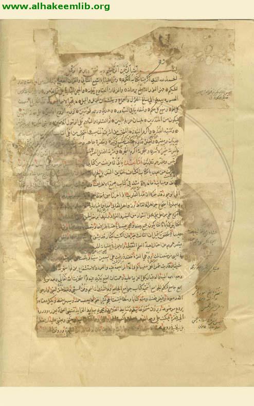 جوامع الجامع