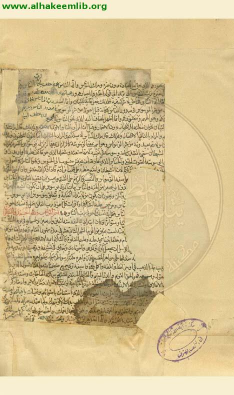 جوامع الجامع