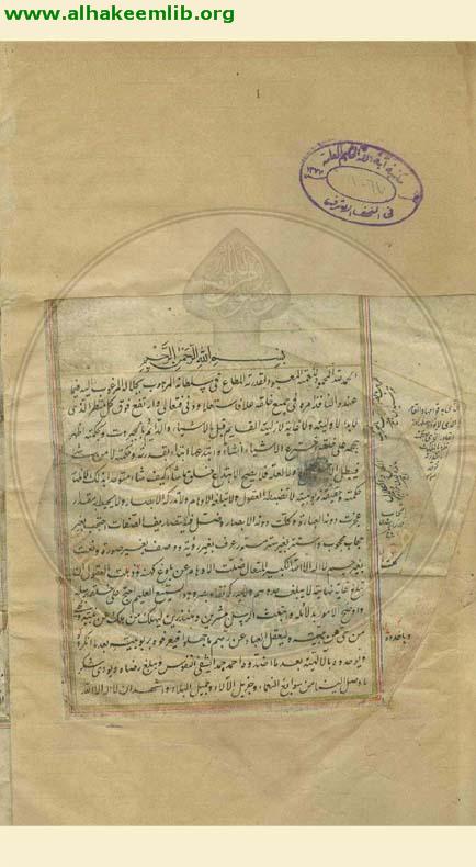 الكافي (الاصول)