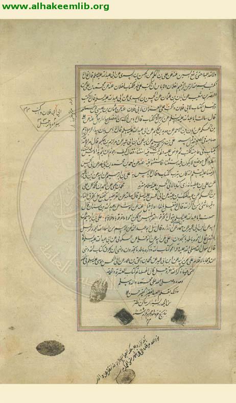 الكافي (الاصول)