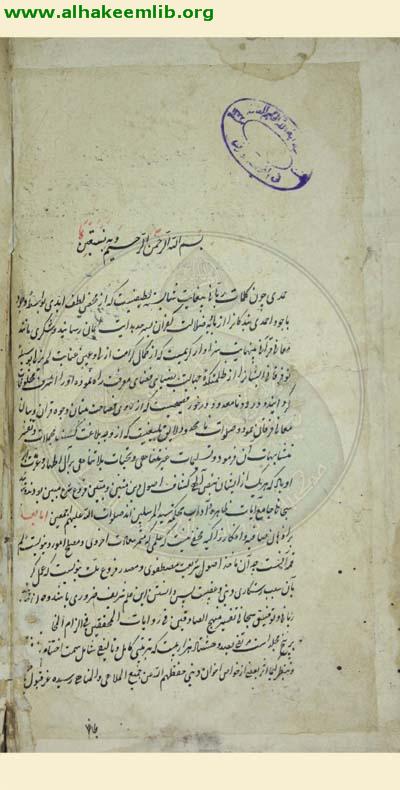 خلاصة منهج الصادقين