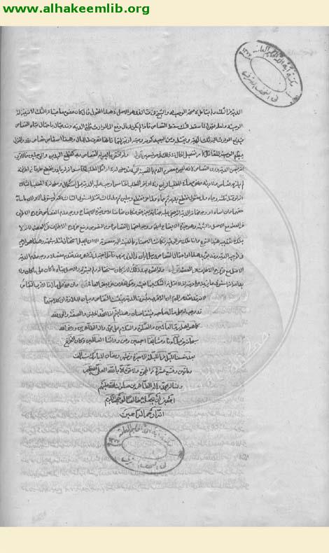 مفتاح الكرامة في شرح قواعد العلامة