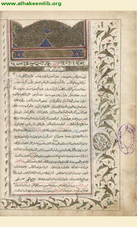 الدمعة الساكبة