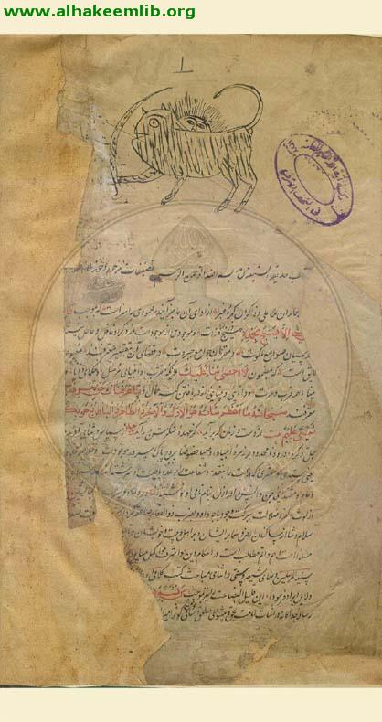 حديقة الشيعة