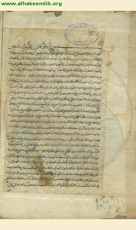 شرح الشاطبية