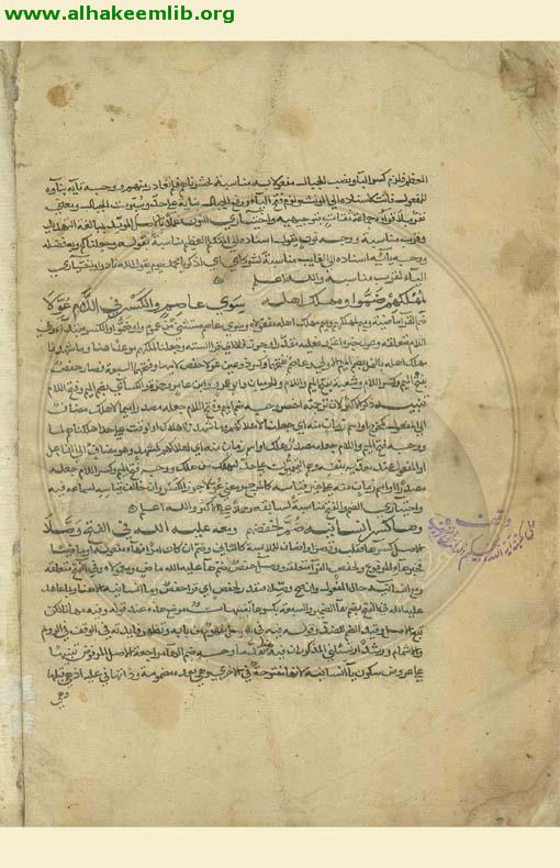 شرح الشاطبية