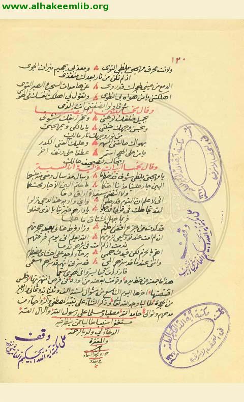 ديوان الاعسم