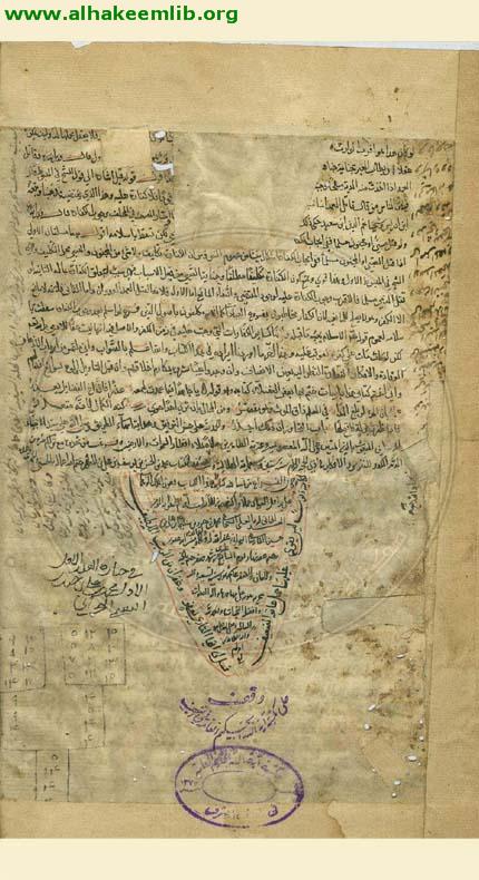 ايضاح الفوائد في شرح مشكلات القواعد