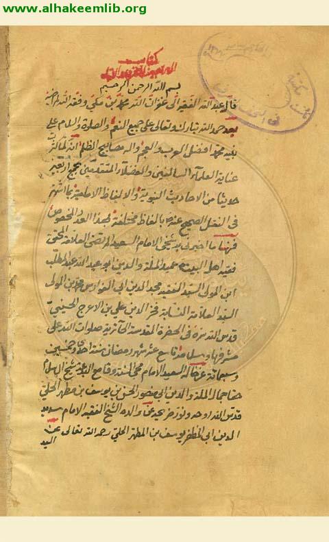 الاربعون حديثا