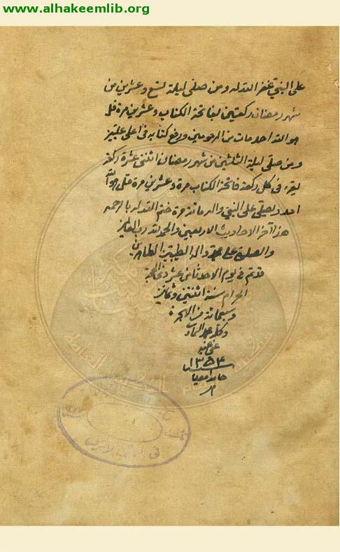 الاربعون حديثا