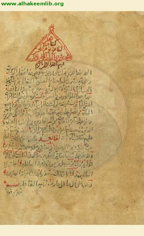 النافع يوم الحشر في شرح الباب الحادي عشر