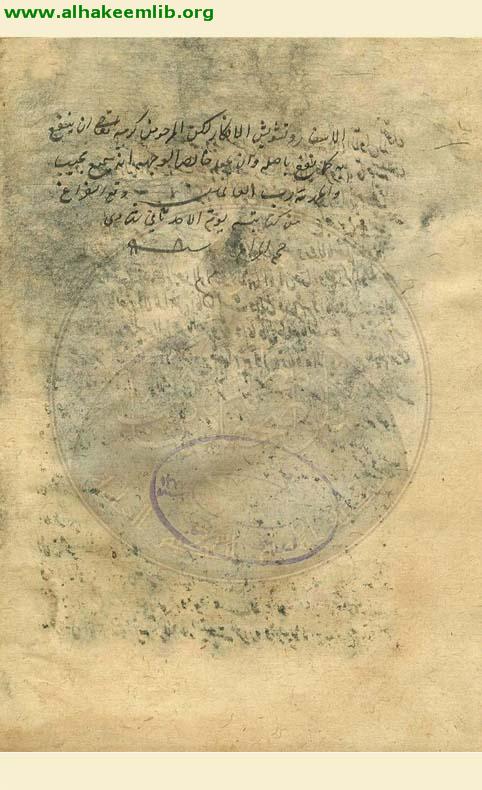 النافع يوم الحشر في شرح الباب الحادي عشر