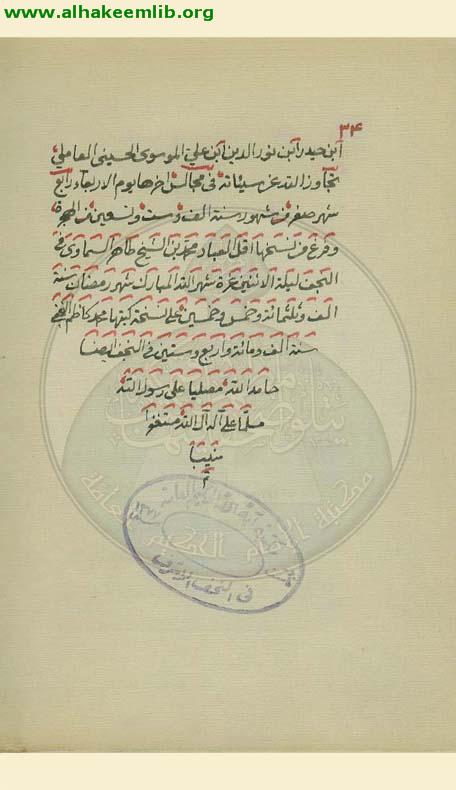 بغية الطالب في حال ابي طالب