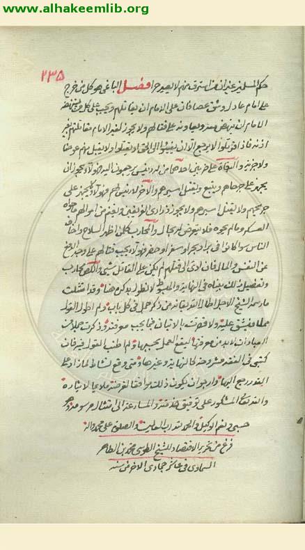 الاقتصاد فيما يتعلق بالاعتقاد