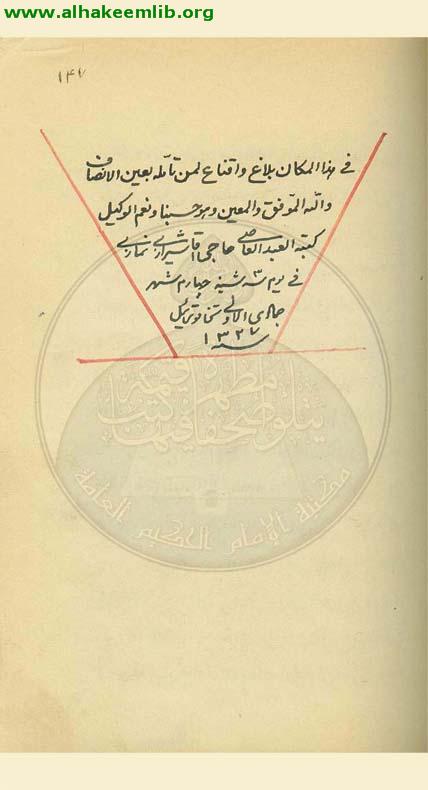 المسائل العكبرية