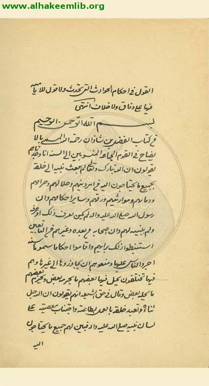 مختصر الايضاح