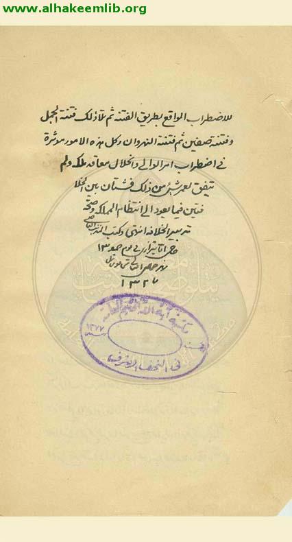 مختصر الايضاح