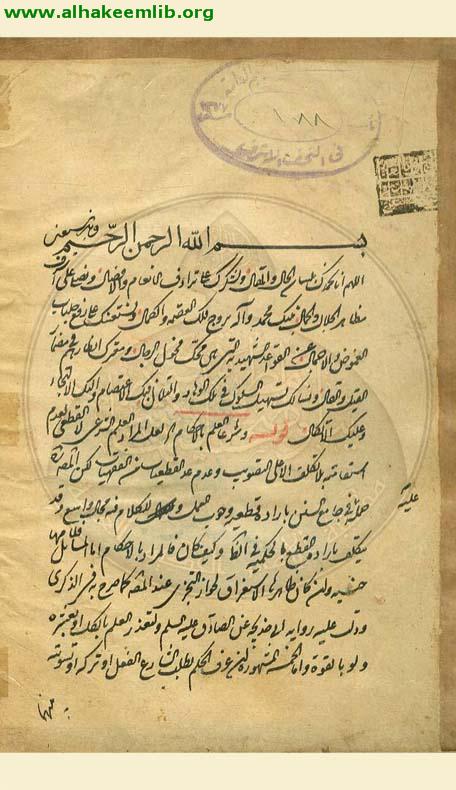 حاشية القواعد