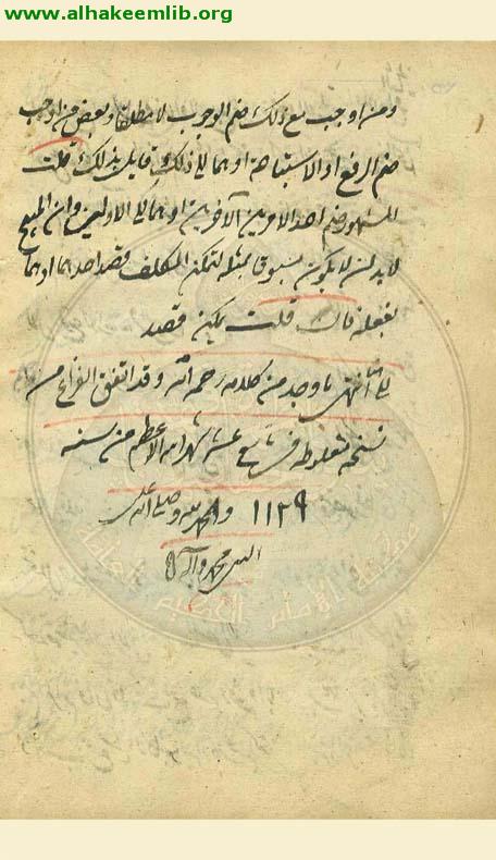 حاشية القواعد