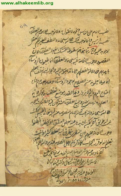 حاشية الشافي