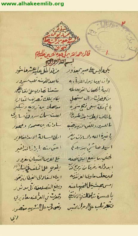نبذة من ديوان السيد ماجد البحراني