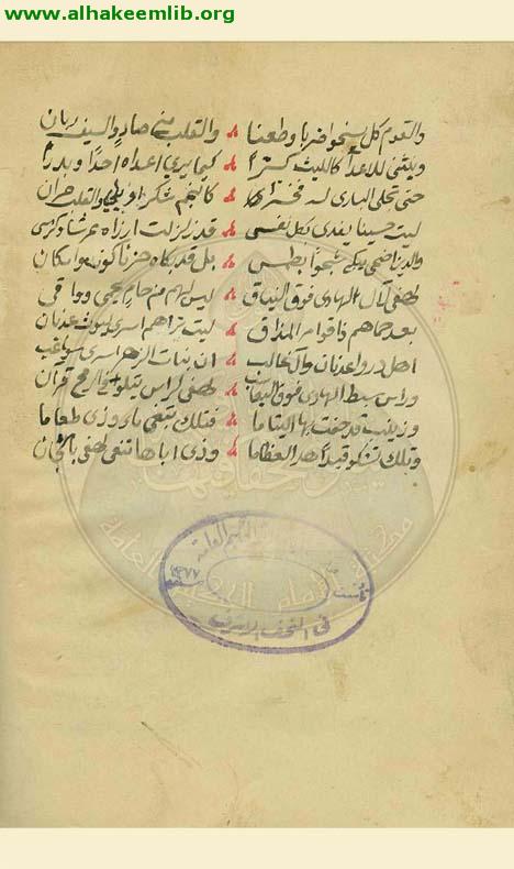 نبذة من ديوان عبد الحسين شكر