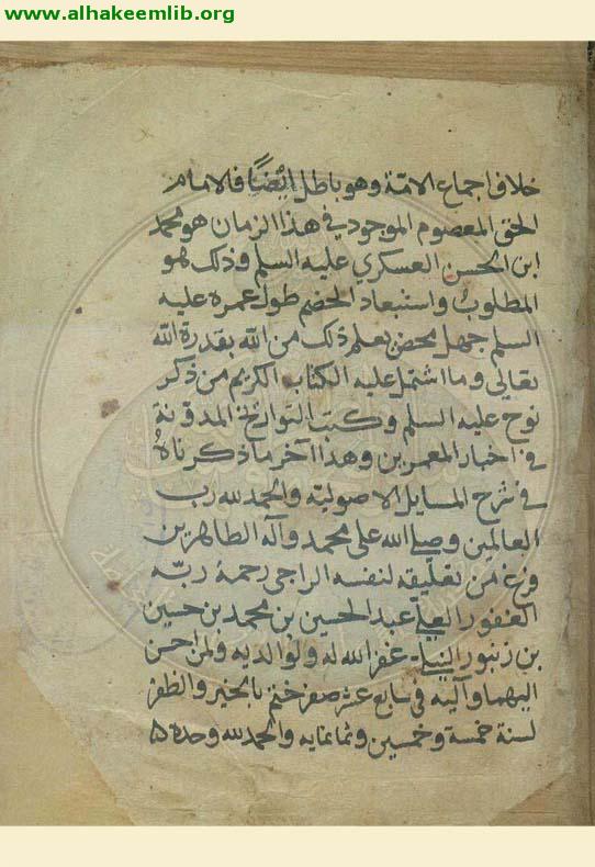 شرح واجب الاعتقاد