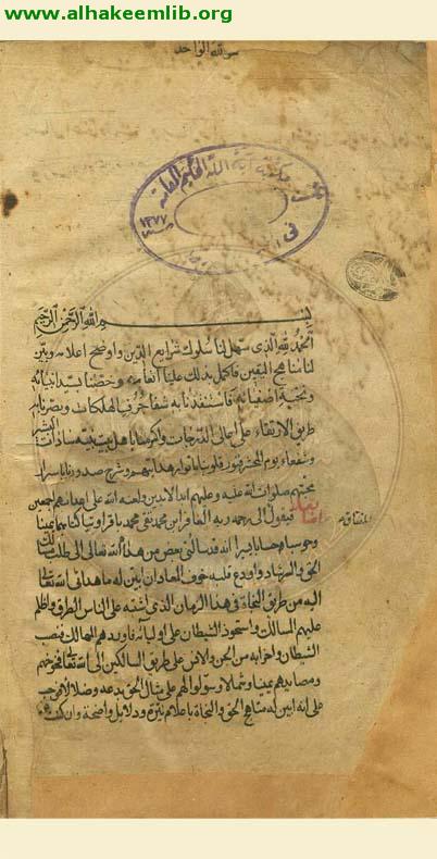 اعتقادات المجلسي