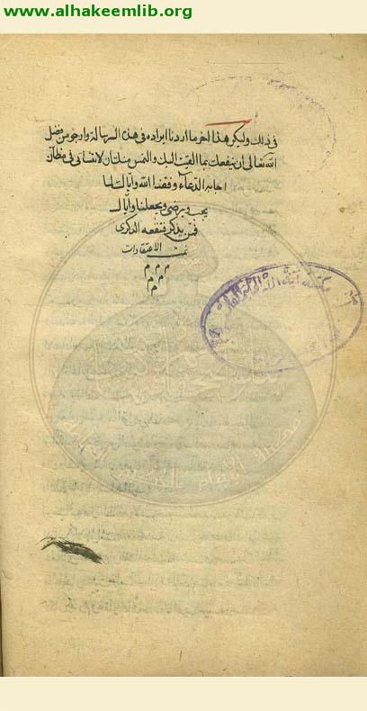 اعتقادات المجلسي