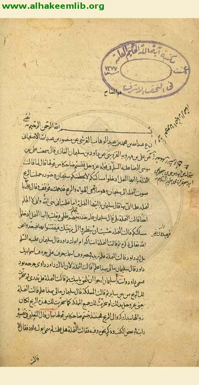 جواب مسألة نملة سليمان