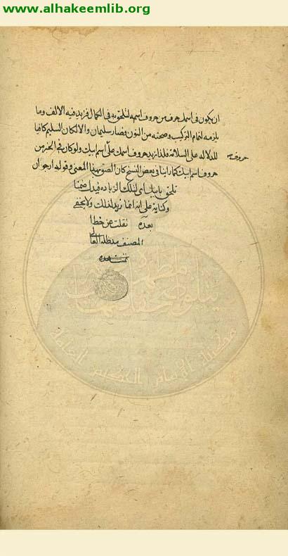 جواب مسألة نملة سليمان