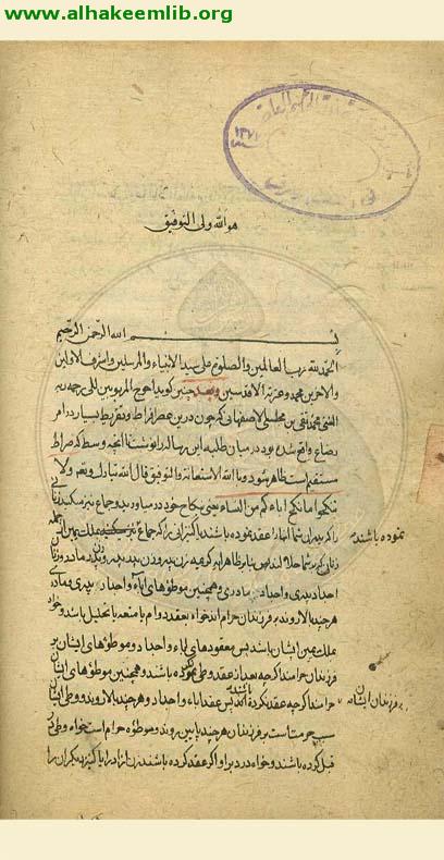 احكام الرضاع